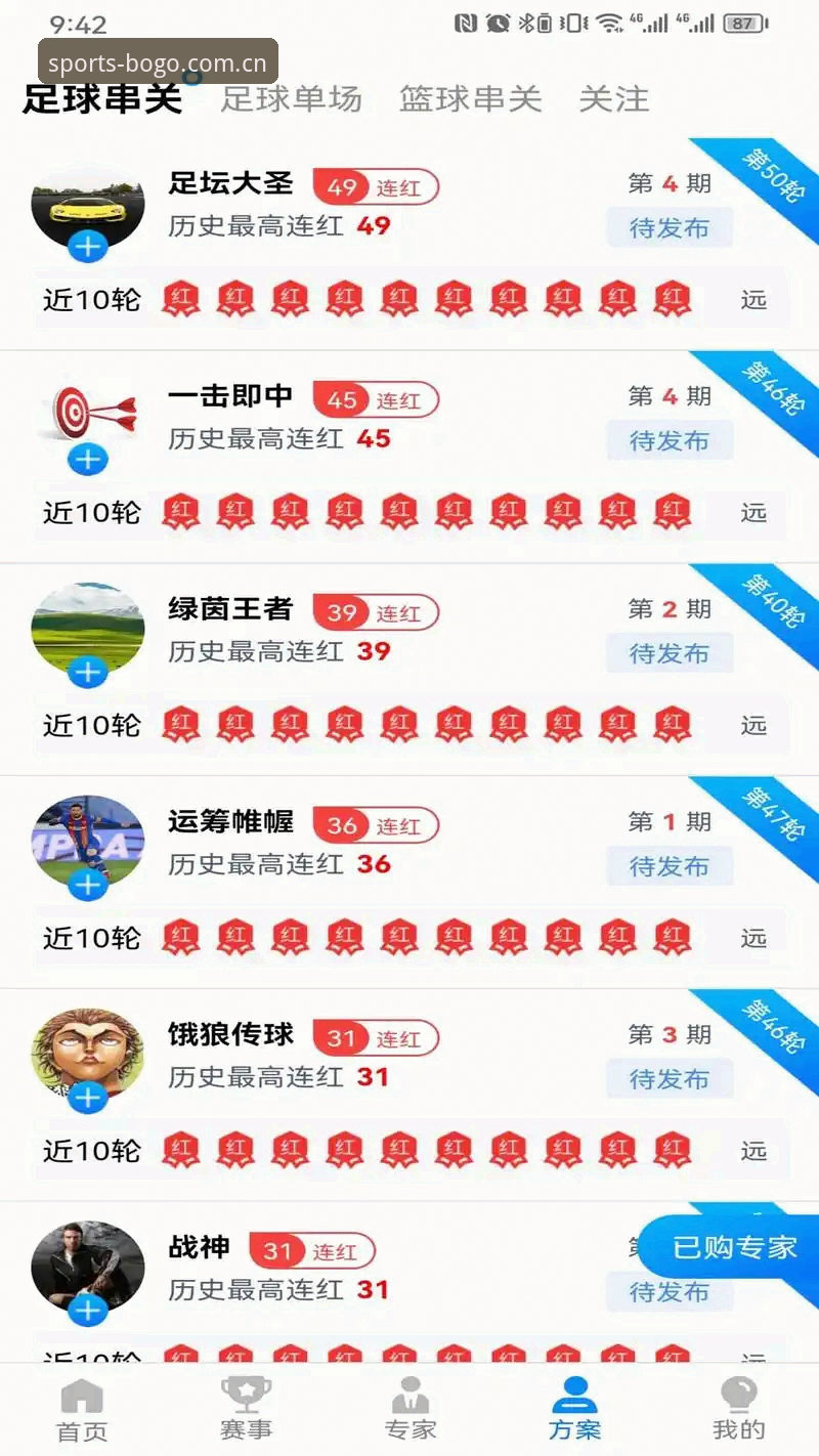 博狗备用地址 博狗体育平台备用地址与全新下载体验详解